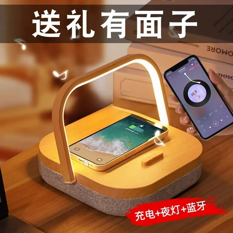 2025新款教师节中秋送老师同学实用型的蓝牙无线充音响灯生日礼物