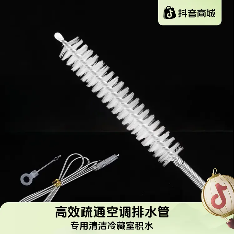 【新升级】空调冰箱疏通器冷藏室积水清洗排水孔排水管堵塞工具刚需