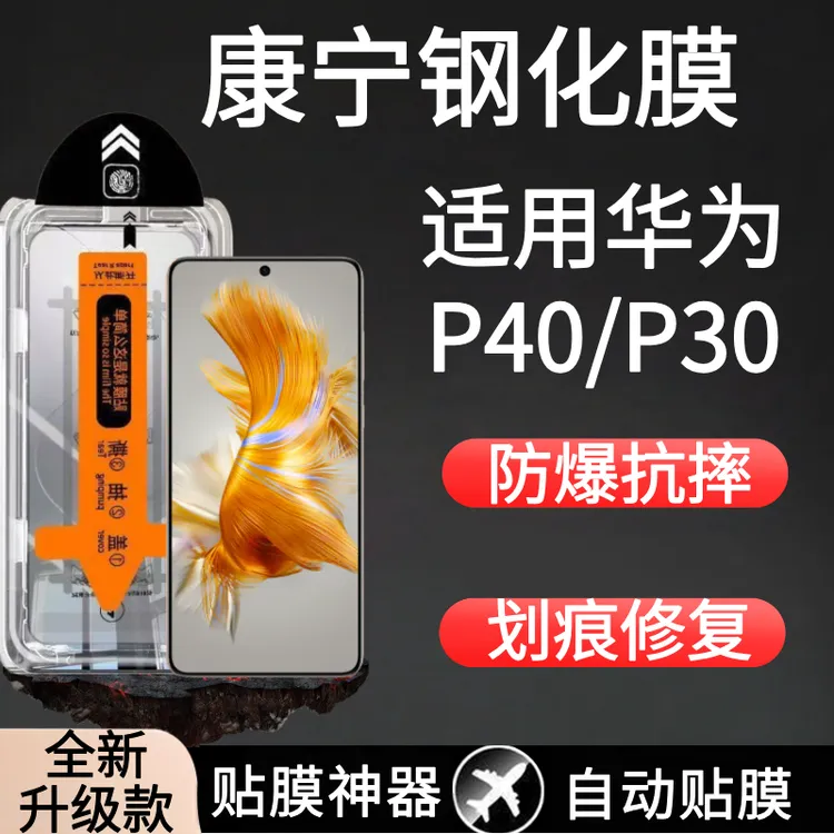 适用华为mate60/70手机全屏防窥防摔钢化膜除尘舱防指纹细黑边