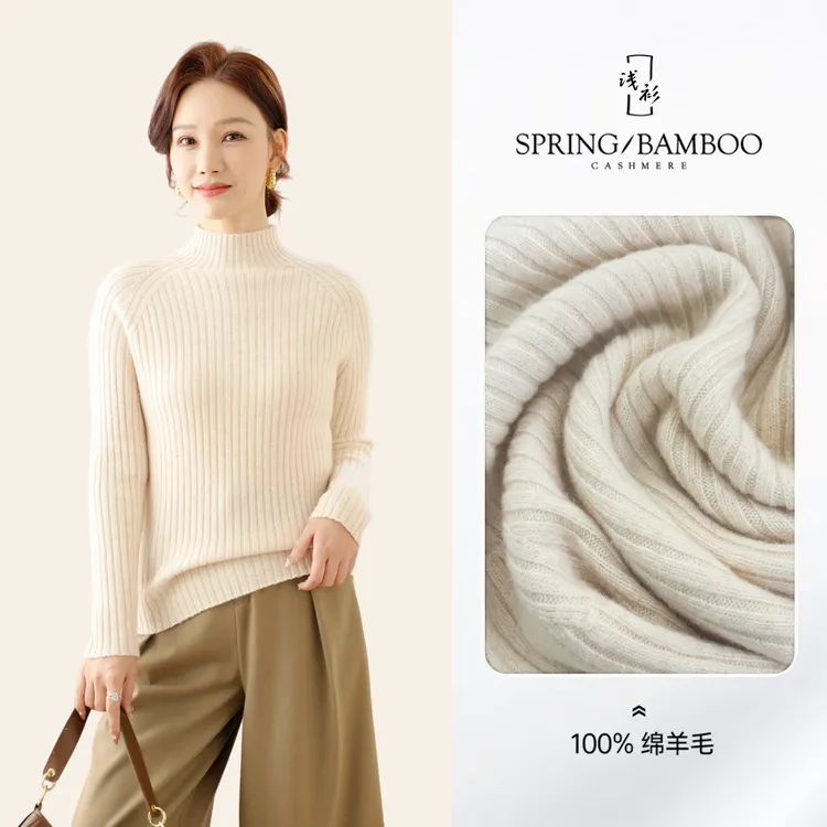 【无缝100%绵羊毛】新款坑条针织半高领打底衫加厚保暖减龄内搭女冬