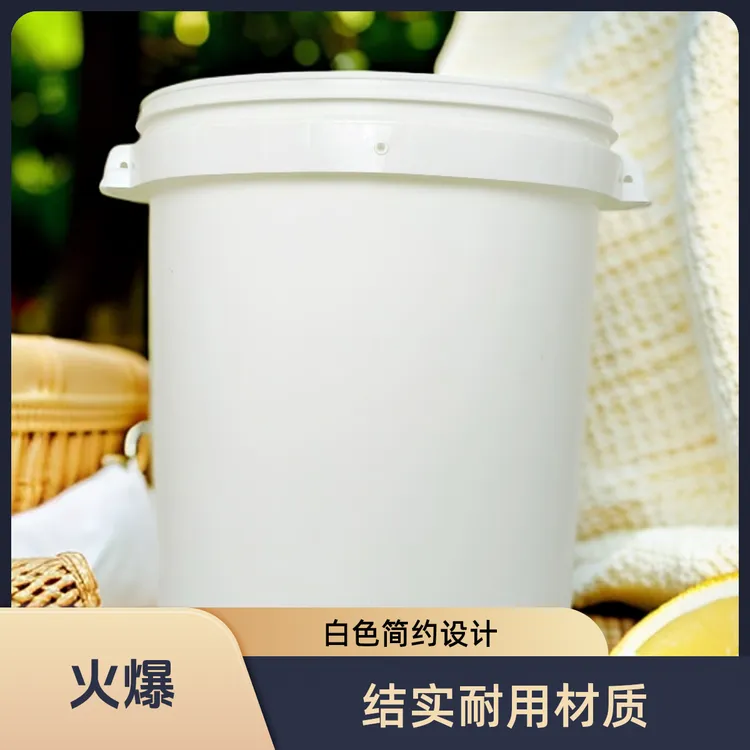 35L圆桶塑料桶防摔盖子款胶桶加厚家用水桶大号耐用