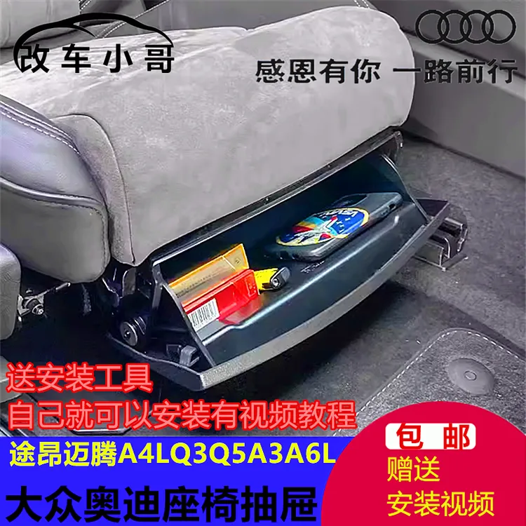 大众奥迪A6LA4LQ5隐藏式储物盒A3A5Q3车内饰用品座椅缝隙收纳盒