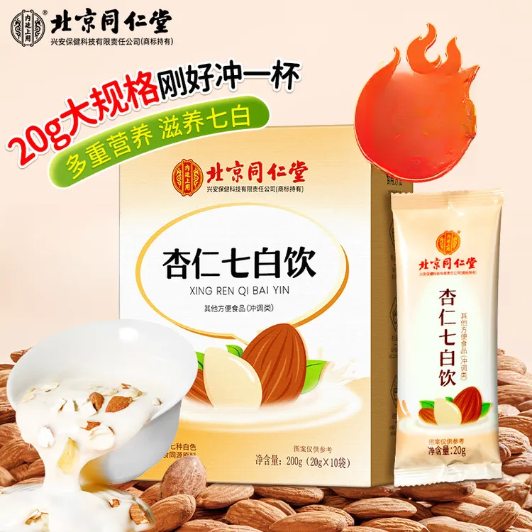 北京同仁堂内廷上用杏仁七白饮臻白食养南杏仁茯苓研磨营养即食