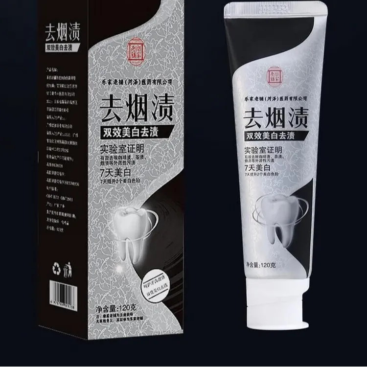 【叮铃优选】南京同仁堂去烟渍牙膏乐家老铺双效美白去渍牙膏