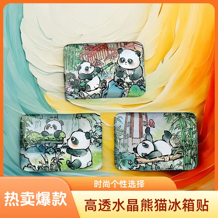 玻璃熊猫冰箱贴国潮可爱卡通磁性贴文创小礼品