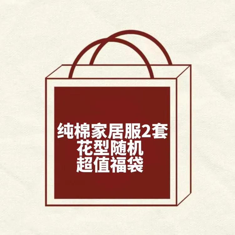 【拍一发二到手两套】莱卡秋衣秋裤福袋23924儿童
