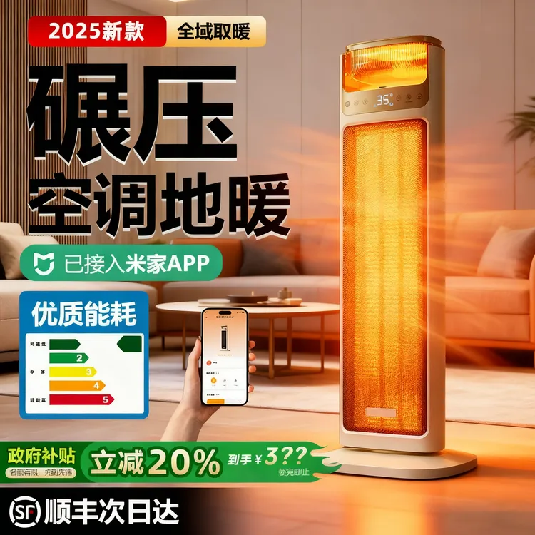 【央妈热推】省电取暖器暖风机家用卧室别墅大面积供暖加湿政府补贴