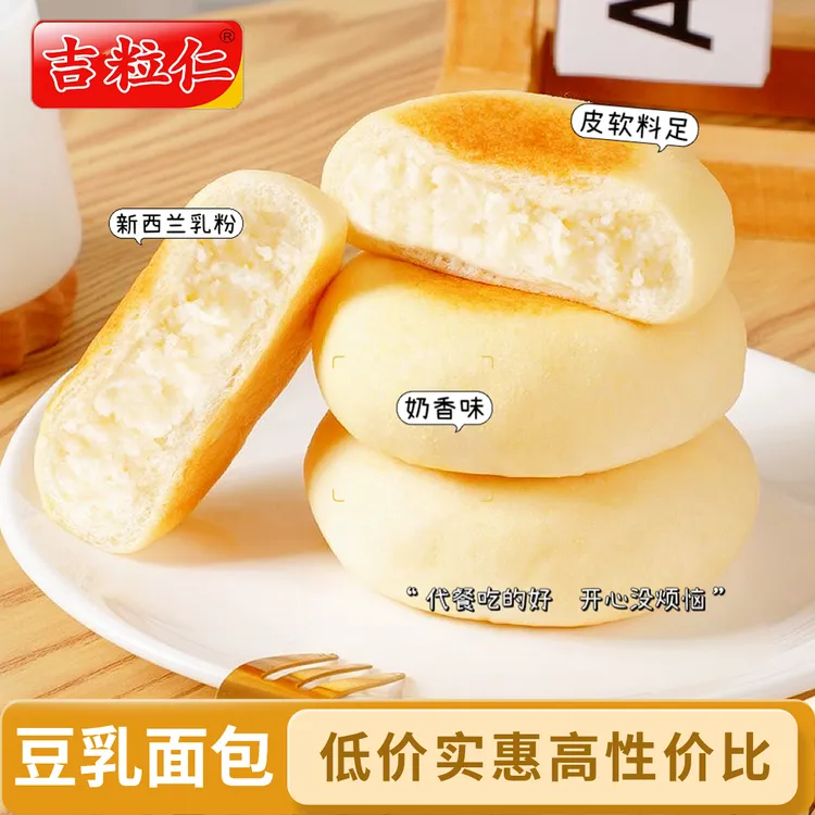 豆乳水牛乳蛋白夹心奶皮白面包美食松软奶香营养代餐充饥网红零食