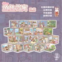 爱丽丝10.0造景贴纸特油/触感膜鱼鱼公寓2.0新款场景贴纸