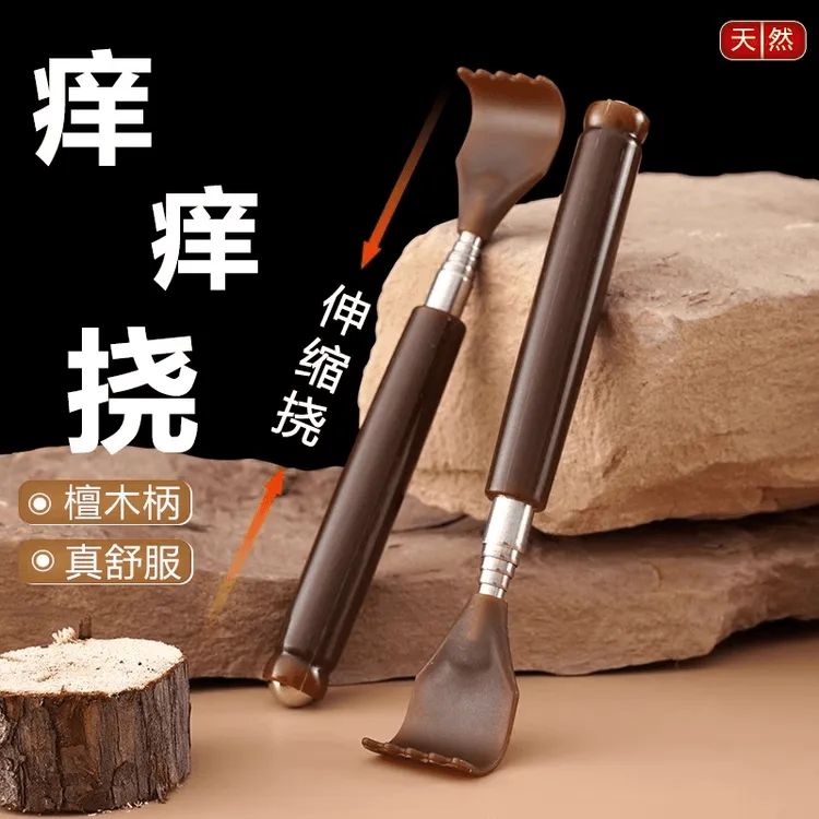 【1把】牛角痒痒挠可伸缩不求人挠痒抓背神器扒背抓痒居家日用套