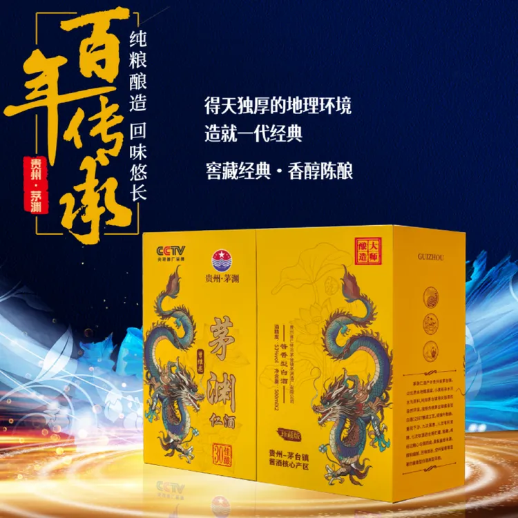 曾维亮茅渊仁酒贵州茅台镇茅渊53度酱香白酒礼盒装53%Vol500ml*2