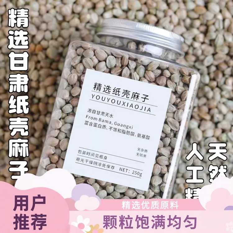 纸壳麻子玄风牡丹小太阳和尚奖励零食鹦鹉鸟粮增肥大颗粒鸟食麻籽