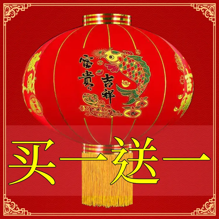 【一对装】大红灯笼春节元旦户外阳台大门大号中国风挂饰新年装饰品