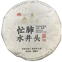 编码CN343-4/忙肺水井头-2023年-200g/饼-古树春茶-生茶