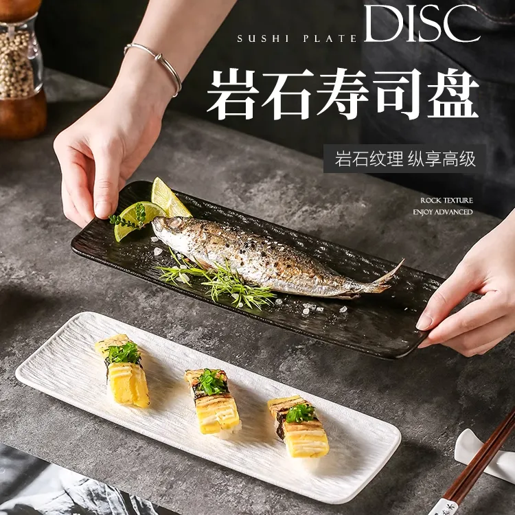 西餐餐盘平盘浅盘蛋糕盘子长方形寿司糕点摆盘水果托盘高级感餐具