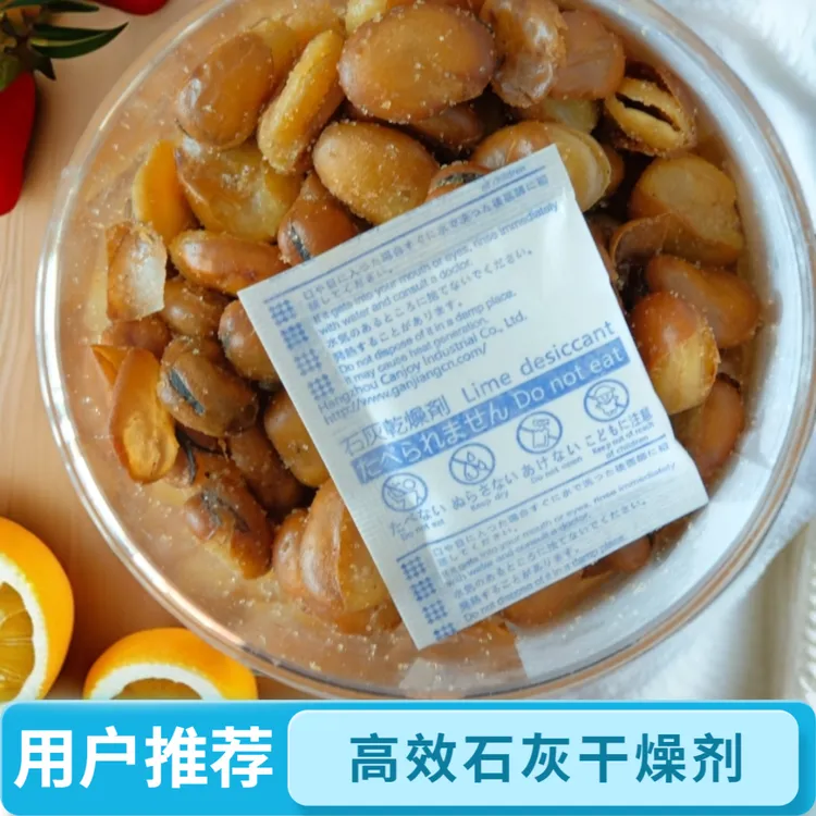 15克g石灰干燥剂床上宿舍镜头茶叶防潮防霉袋书箱猫粮驱虫除湿包