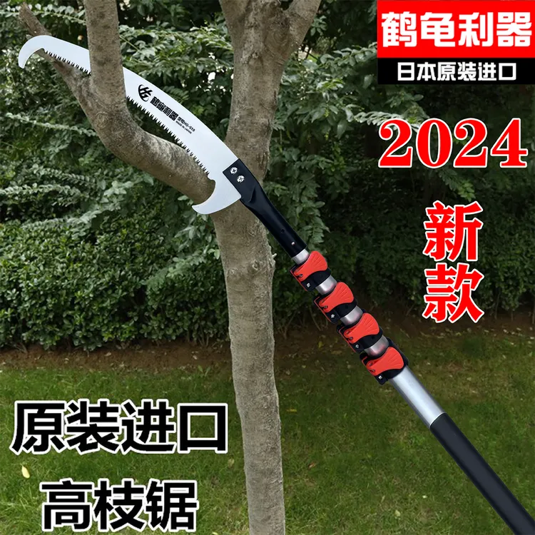 日本进口鹤龟利器吉高枝锯伸缩高空锯园树锯子高枝剪园艺锯树手锯