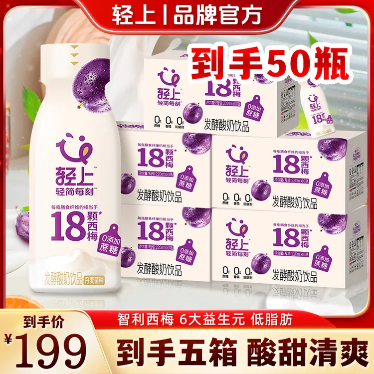 轻上 【官方正品】西梅多多甄选发酵酸奶饮品营养精选进口奶源*5箱