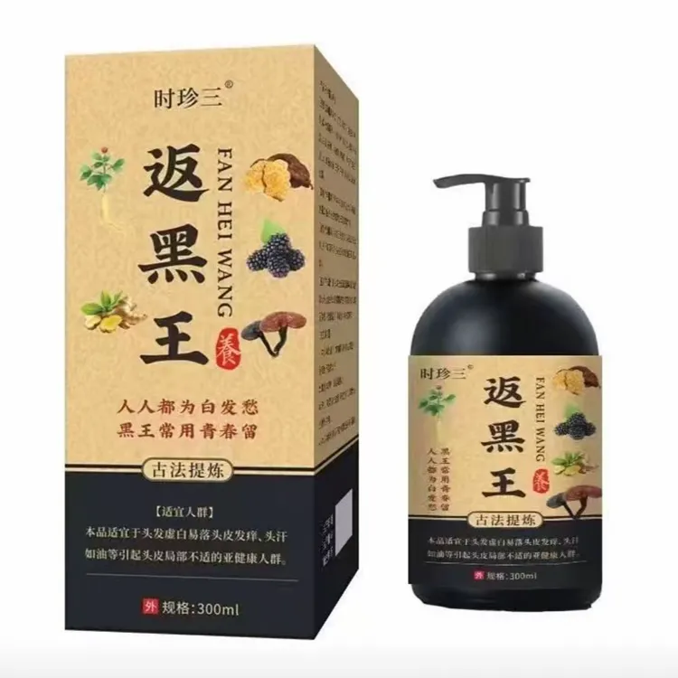 返黑王洗发水6瓶        