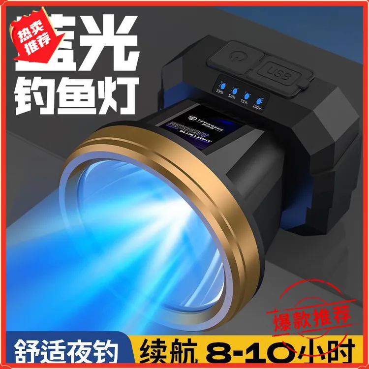 钓鱼灯蓝光夜钓灯新款激光钓鱼专用台钓垂钓手电强光蓝光灯