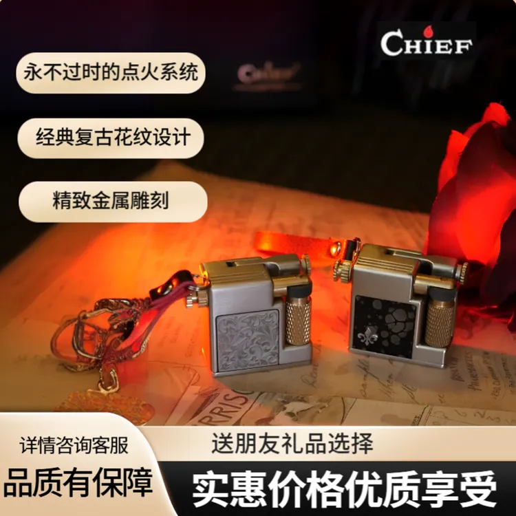 CHIEF【小方砖】复古迷你煤油打火机怀旧收藏  礼盒装生日礼物