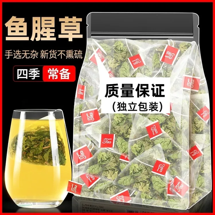 鱼腥草茶独立包装干新鲜折耳根干干货泡茶泡水独立小包茶包搭枸杞