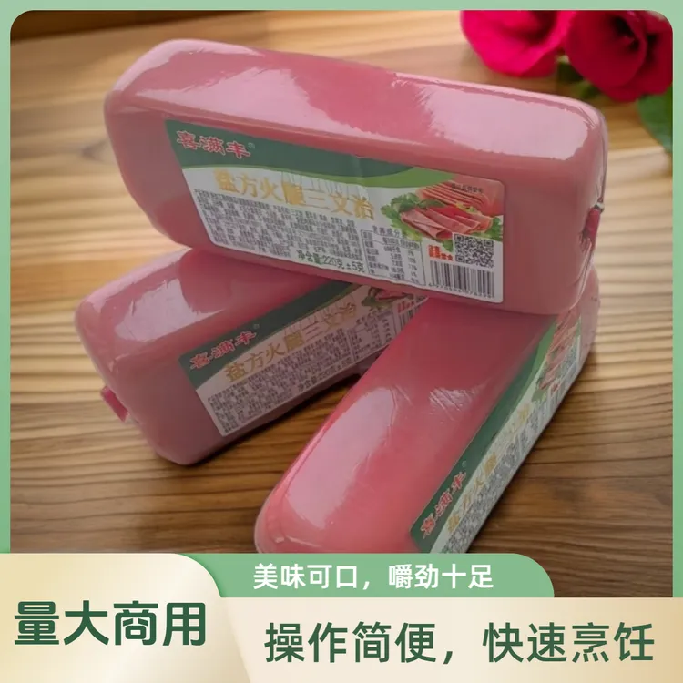 商用10块220g方火腿三文治食用午餐肉火锅早餐肉类香肠三明治零食