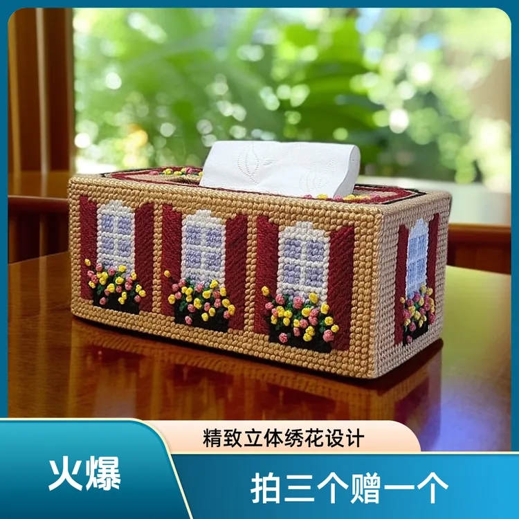 十字半针长针立体绣手工毛线编织diy欧式小花典雅复古抽纸纸巾盒