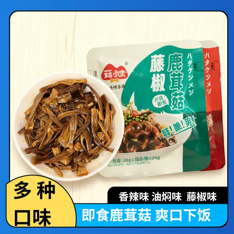 即食香辣油焖菌菇速食开袋即食休闲追剧解馋零食