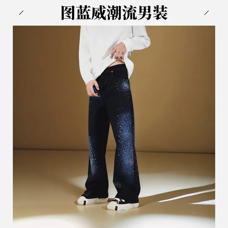 2025秋冬新款高街小众宽松直筒星空烫钻潮流时尚轻奢痞帅男装牛仔