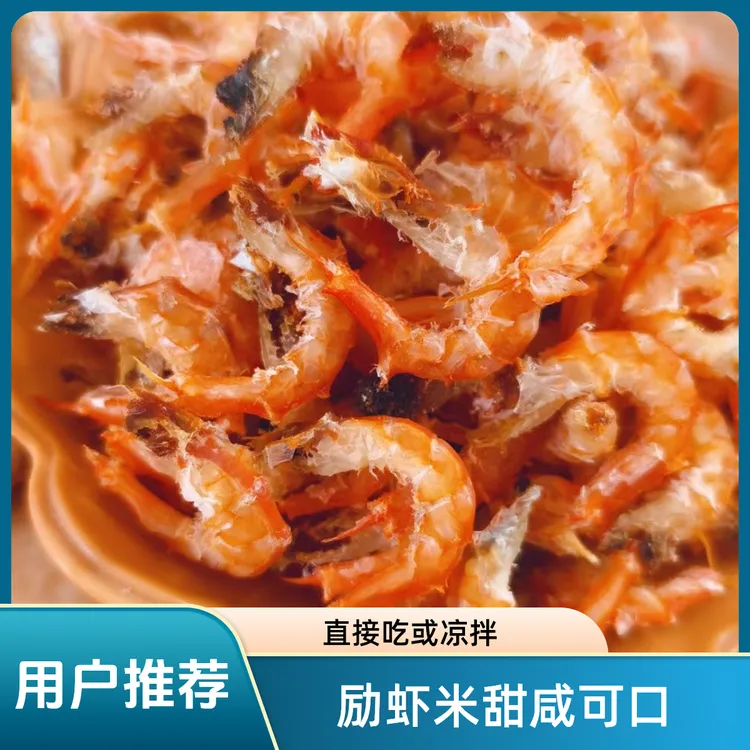 淡口不咸即食大号海产品虾仁干货新鲜大海米海产可煮汤炒菜