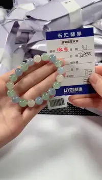 颈饰未镶嵌翡翠1