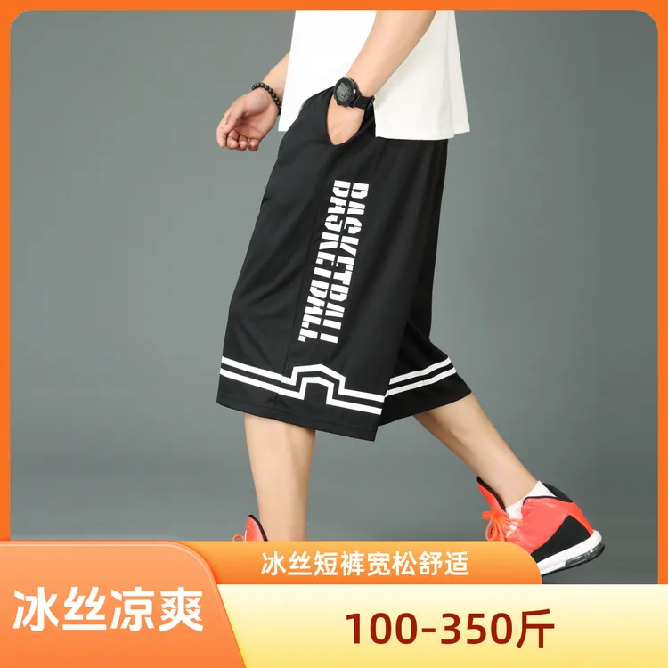 胖子男装七分裤速干运动裤凉爽短裤冰丝裤子加肥加大码宽松中裤男