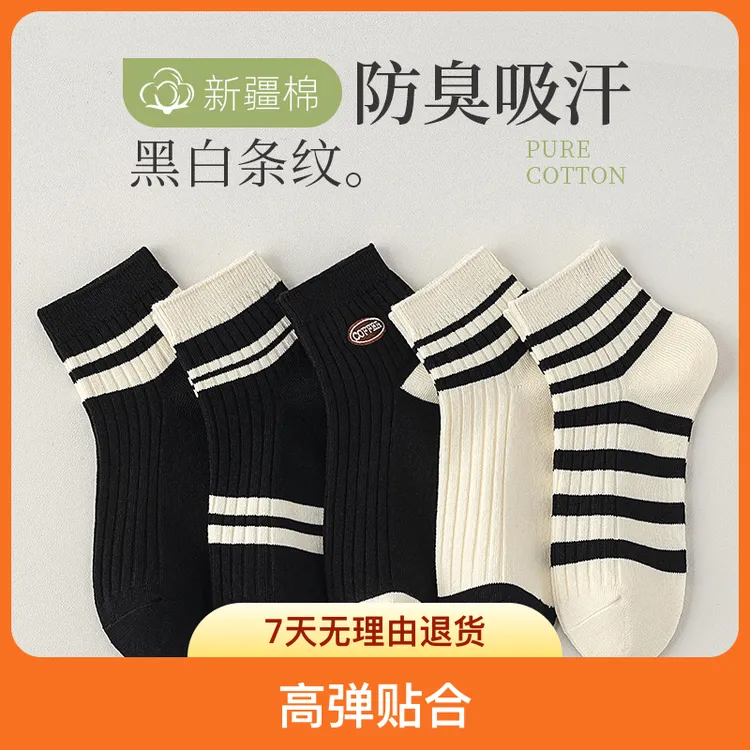 袜子女春秋新款条纹短筒袜抗起球黑白双针短袜棉袜中筒袜百搭女袜