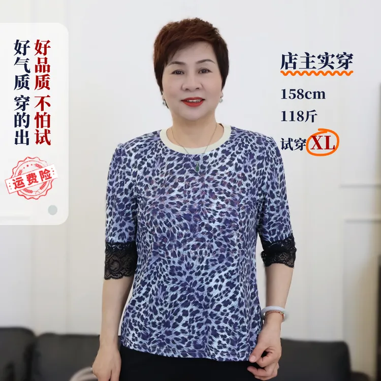 春夏款中老年人妈妈圆领中袖T恤豹纹蕾丝花色冰丝休闲修身98055