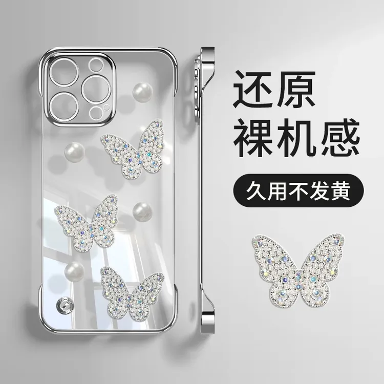欧克里里珍珠蝴蝶公仔苹果16电镀无边框手机壳华为vivo小米oppo