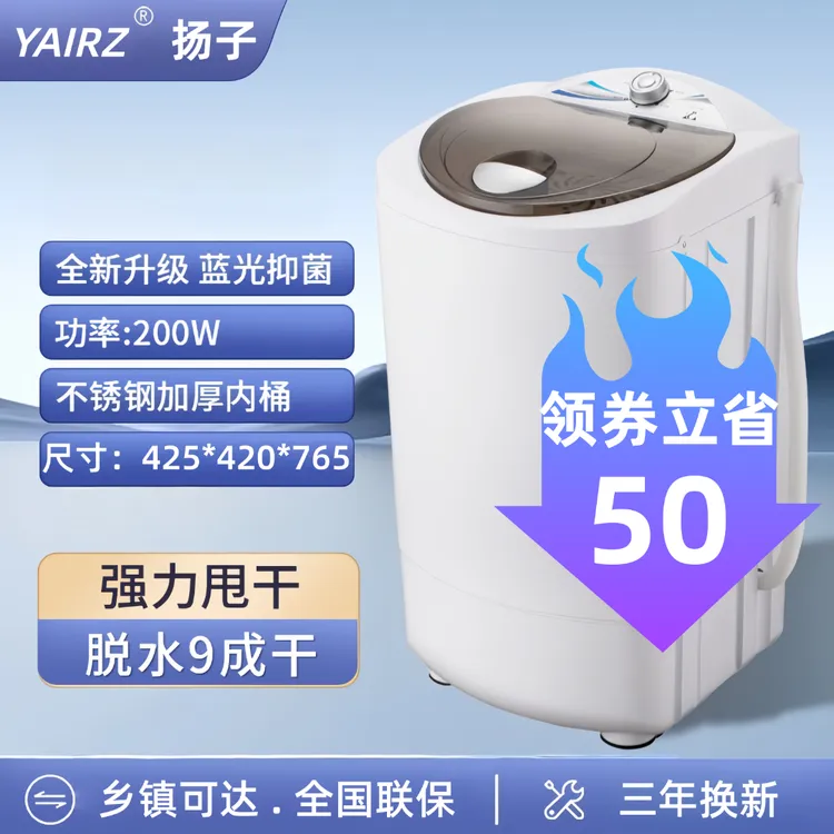 脱水机甩干机家用脱水机小型单甩干桶单脱水桶迷你租房宿舍大容量
