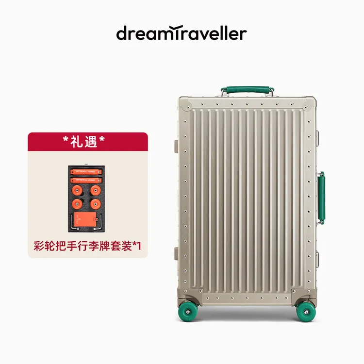 【梦旅者】高级感全铝镁合金行李箱结实耐用20寸24寸26寸