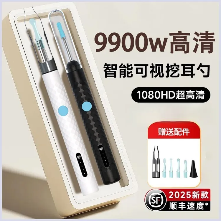 【央妈热推】镊子可视掏耳勺带高清摄像头智能采耳掏耳朵工具可发光