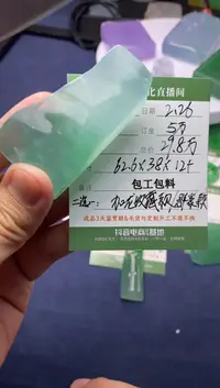【闪购商品】定制翡翠未镶嵌订金