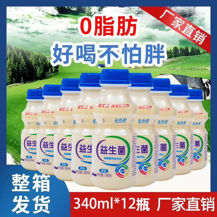 【整箱12瓶】益生菌饮品好喝340毫升*12瓶早餐奶乳酸菌0脂肪饮料