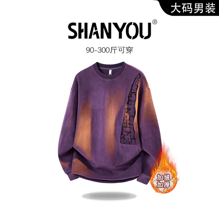 双面奥粒绒潮流卫衣秋冬加绒保暖大码男长袖上衣时尚街头拼接T恤