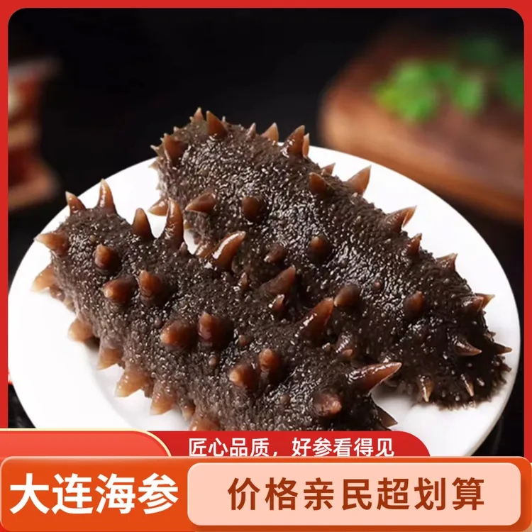 【4-5头参王大连海参】大连冷蒸即食海参现场称重 固形物≥80%