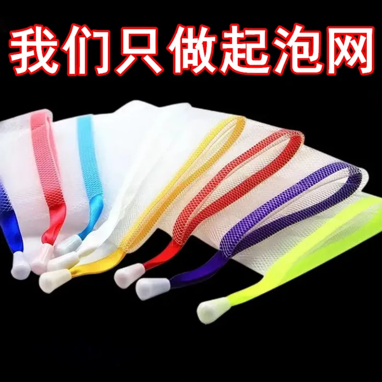 起泡网脸部新款香皂沐浴露洗面奶洗脸洁面打泡网发泡网袋装肥皂袋