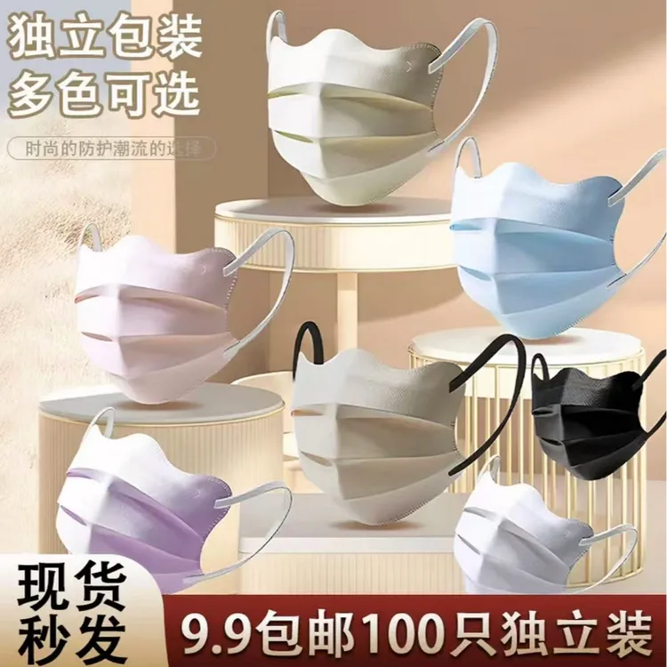 【100只独立包装】莫兰迪高颜值护眼角口罩网红3D立体显瘦男女通用