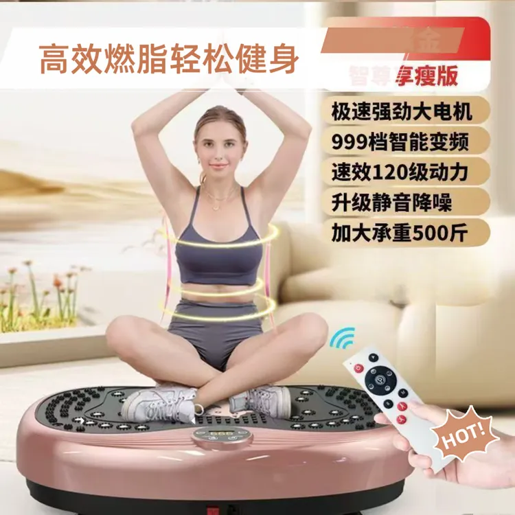 健身器材抖抖机律动机家用慢跑运动懒人塑身健身器全身抖动高效