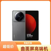 95新 Xiaomi/小米 12S Ultra 5G手机 4860mAh大电池 骁龙8+Gen1