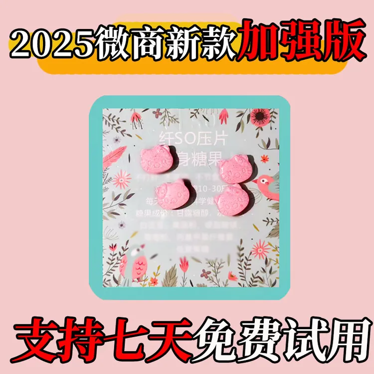 纤so正品微商果蔬饱腹纤so抑制食欲产品糖果果蔬双燃压片抖糖