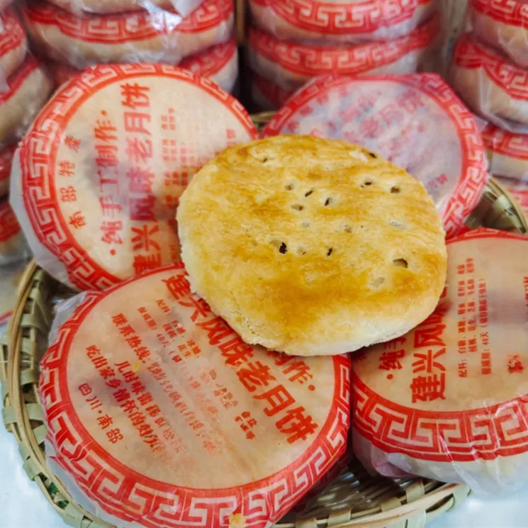 南部建兴风味老月饼（小号10个装） 中秋月饼 南部特产