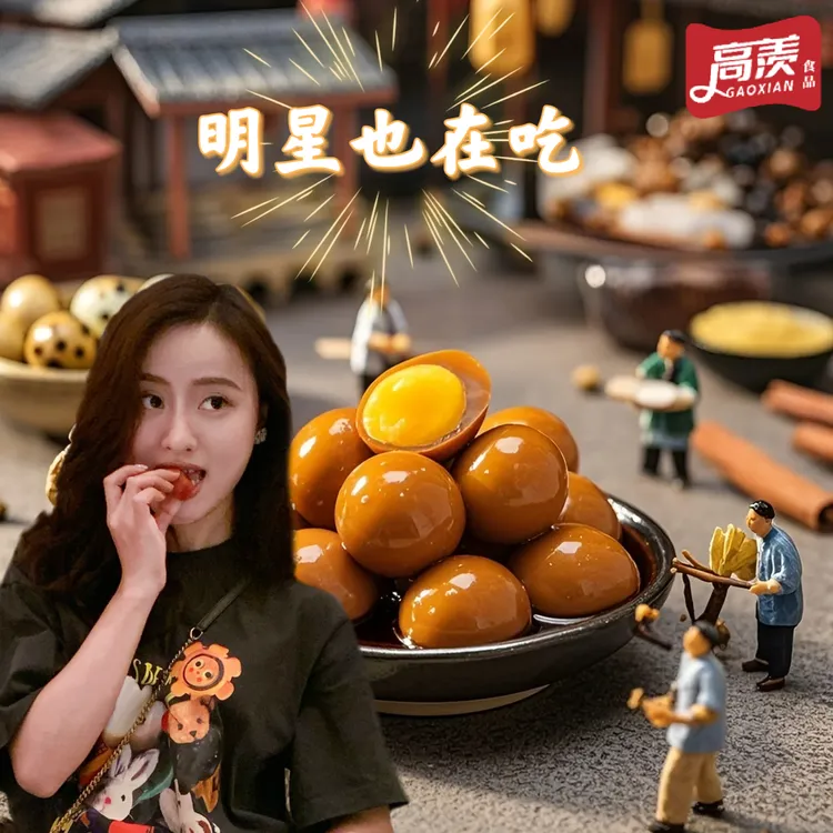 高羡一口一个鹌鹑蛋（混合口味）卤香辣味解馋即食网红小吃休闲食品
